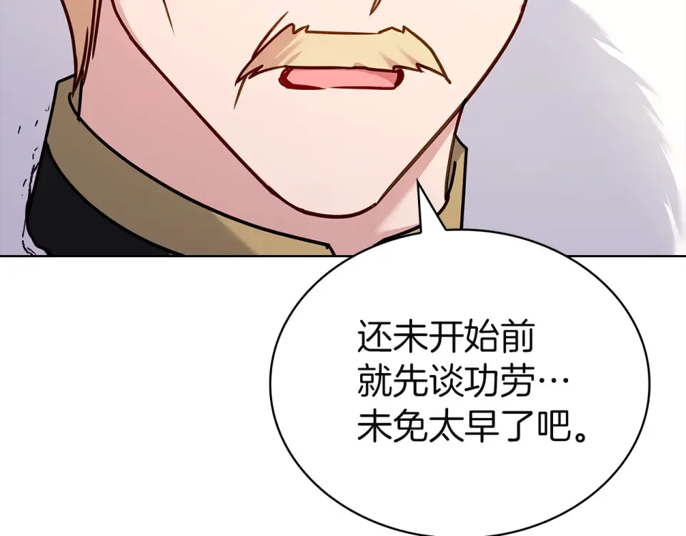 第195话 前往钦察普 第115页