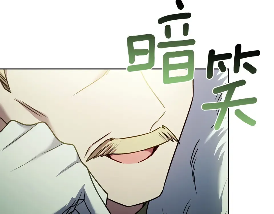 第195话 前往钦察普 第121页