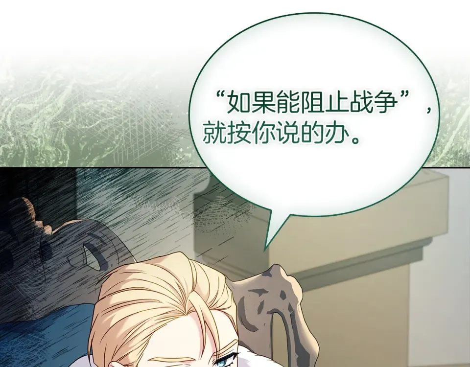第195话 前往钦察普 第123页