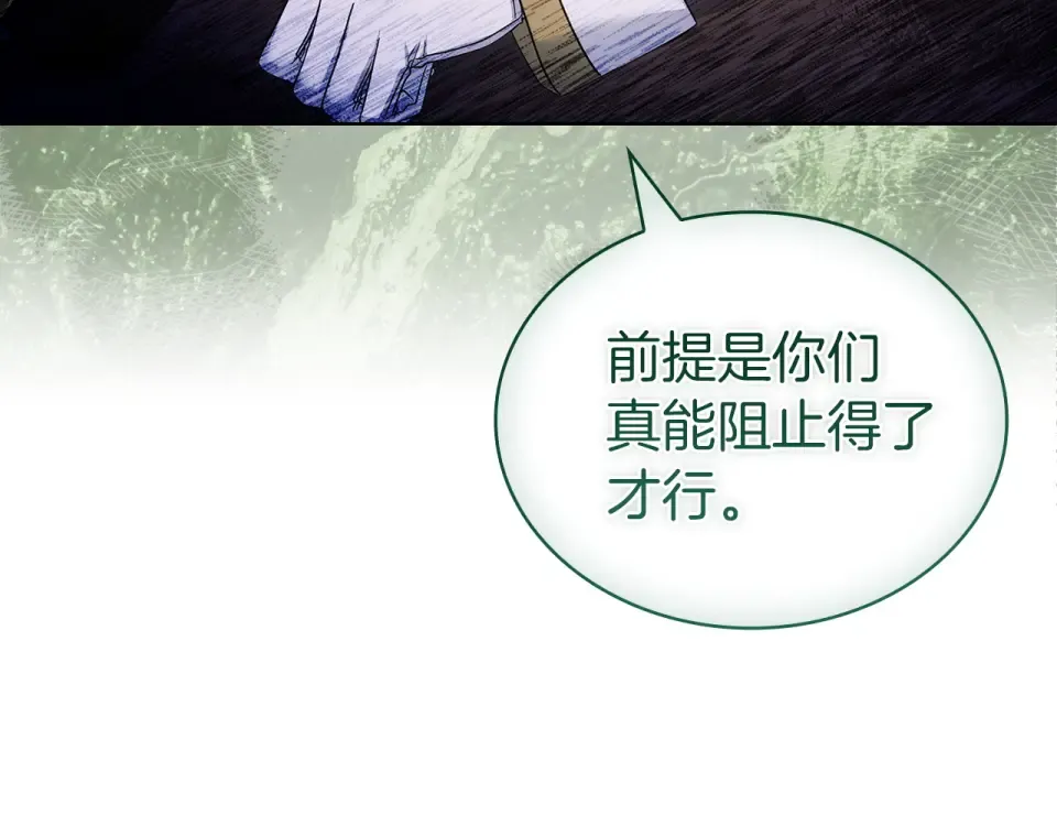 第195话 前往钦察普 第125页