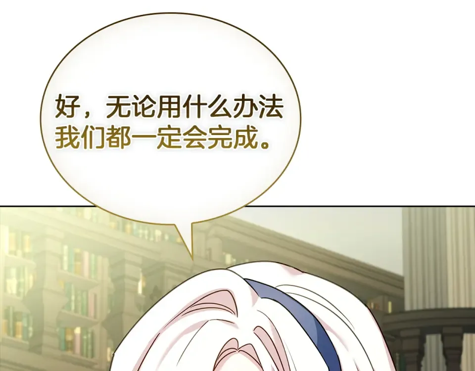 第195话 前往钦察普 第126页