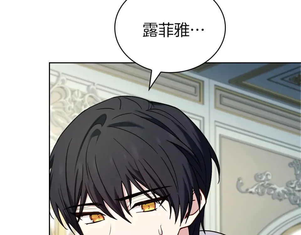 第195话 前往钦察普 第134页