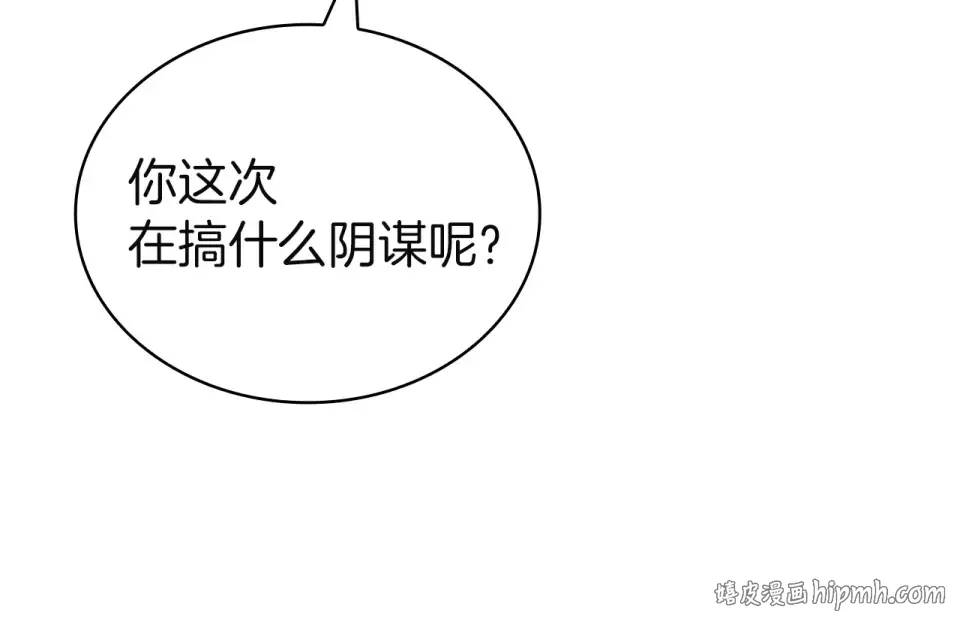 第195话 前往钦察普 第136页