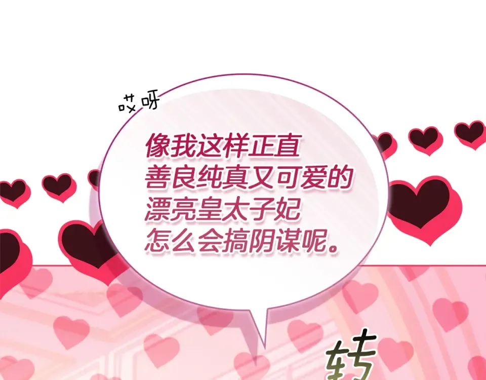 第195话 前往钦察普 第137页