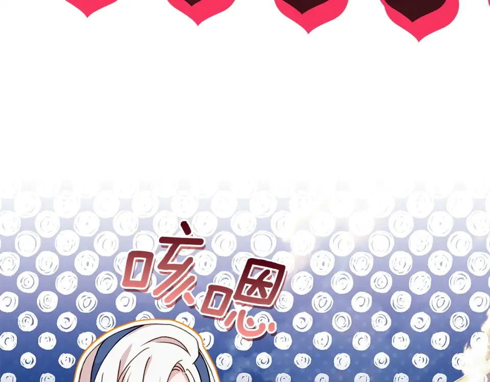 第195话 前往钦察普 第140页