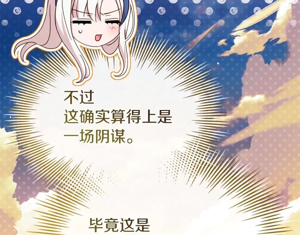 第195话 前往钦察普 第141页