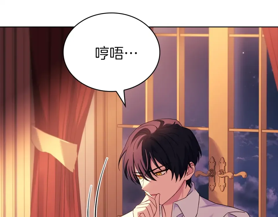 第195话 前往钦察普 第145页