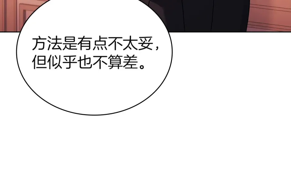 第195话 前往钦察普 第147页