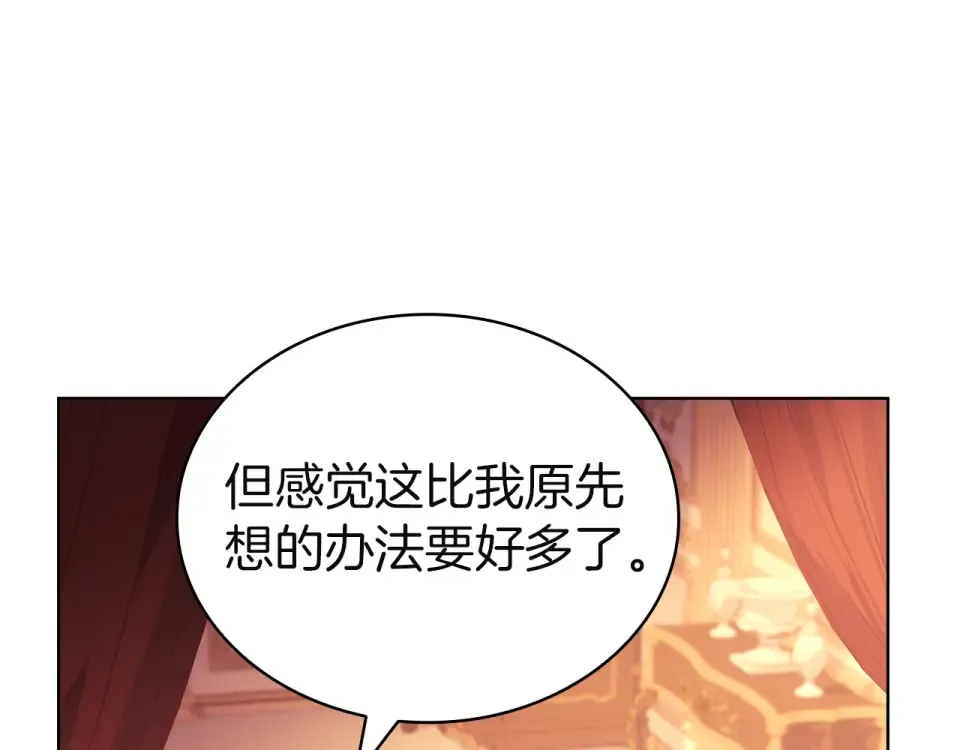 第195话 前往钦察普 第148页