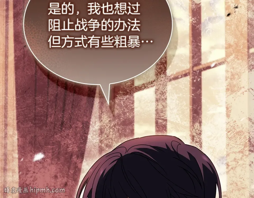 第195话 前往钦察普 第152页