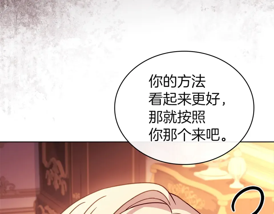 第195话 前往钦察普 第155页