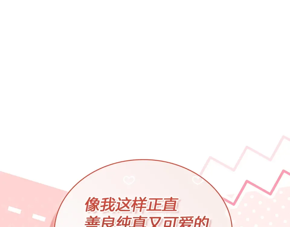 第195话 前往钦察普 第159页
