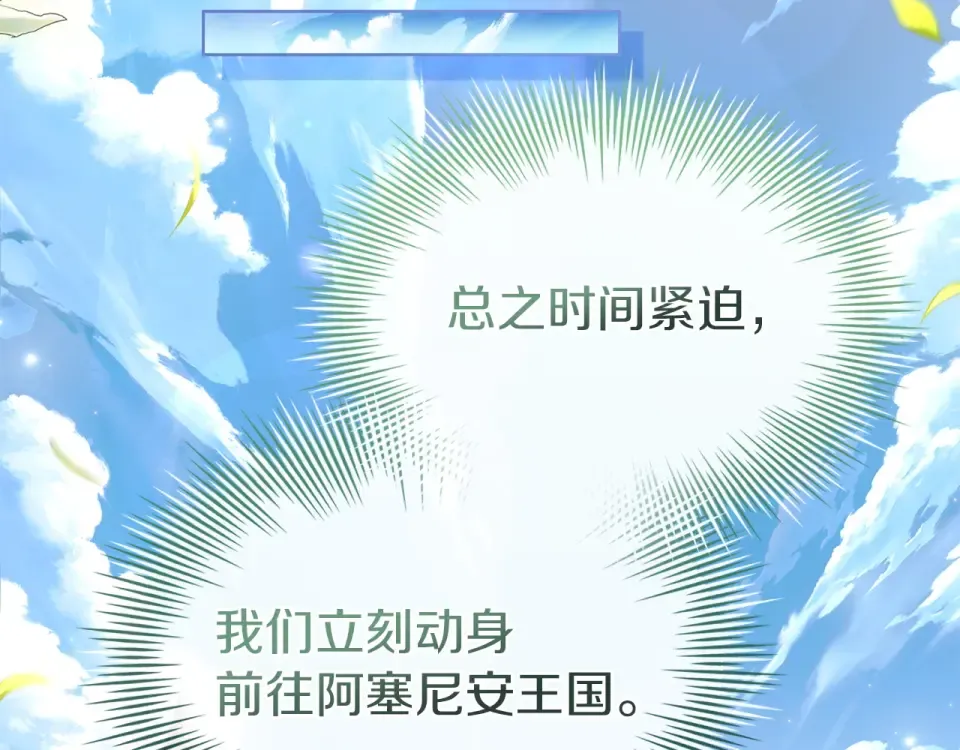 第195话 前往钦察普 第166页