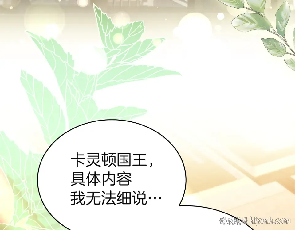 第195话 前往钦察普 第168页