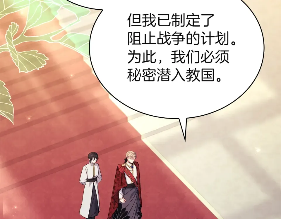 第195话 前往钦察普 第169页