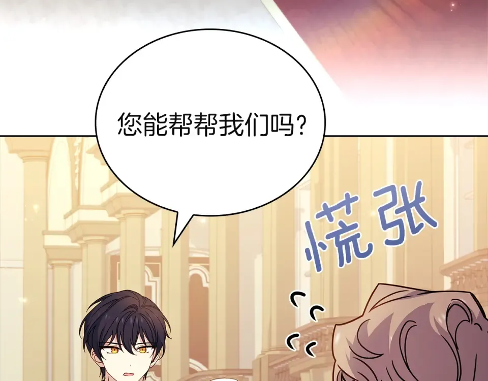 第195话 前往钦察普 第171页