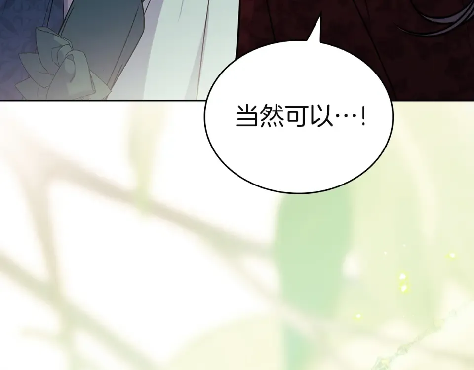第195话 前往钦察普 第173页