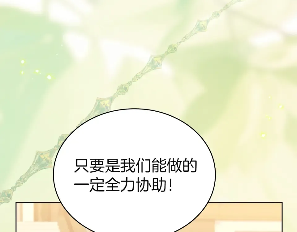 第195话 前往钦察普 第174页
