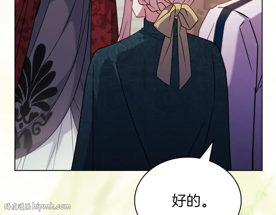 第195话 前往钦察普 第176页