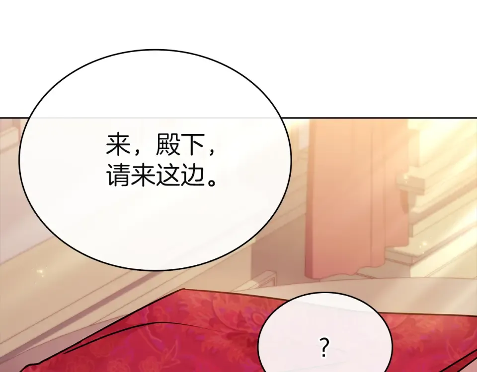 第195话 前往钦察普 第179页