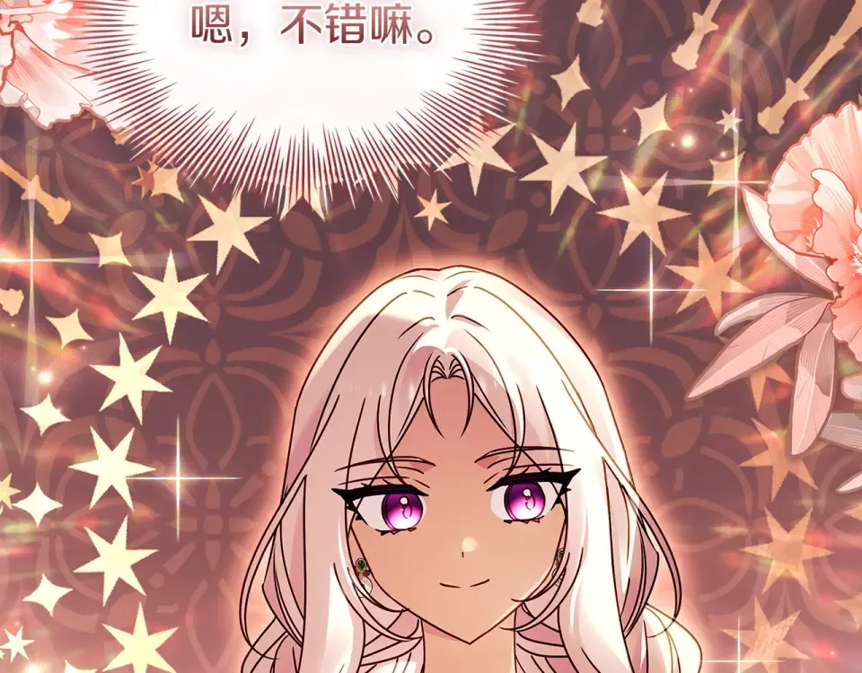 第195话 前往钦察普 第188页