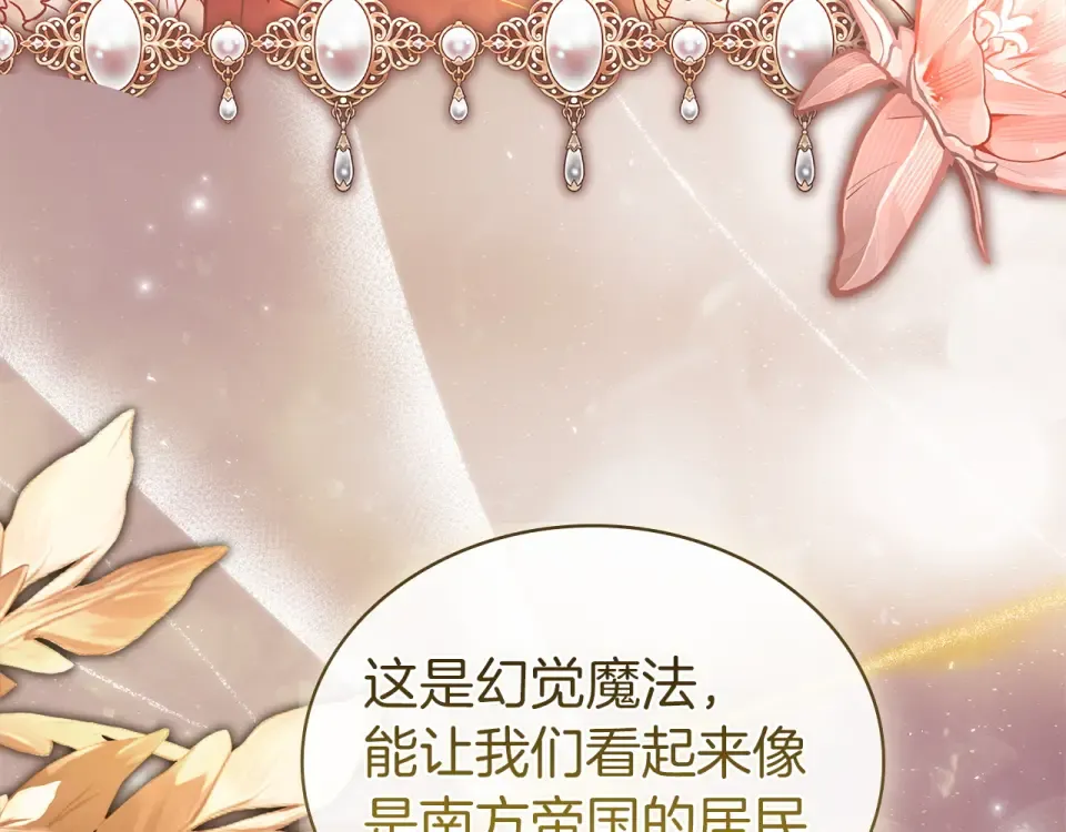 第195话 前往钦察普 第191页