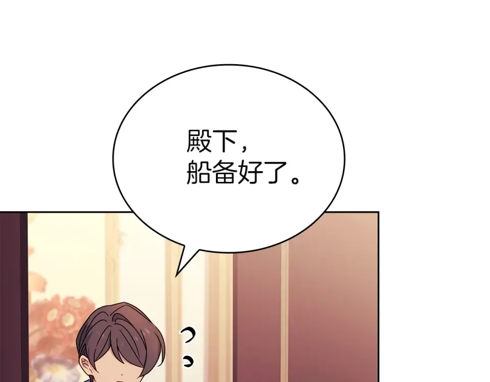 第195话 前往钦察普 第196页