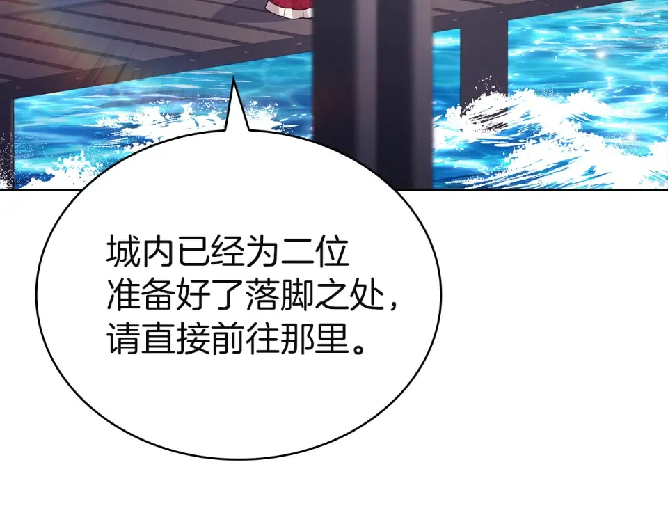 第195话 前往钦察普 第201页