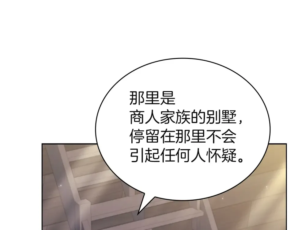 第195话 前往钦察普 第202页