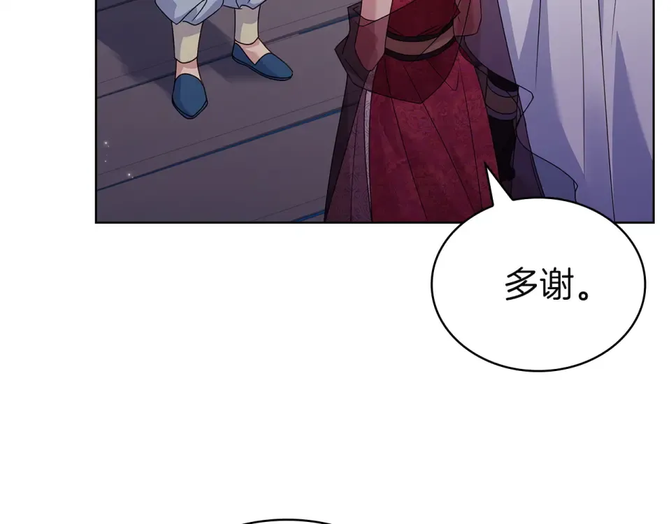第195话 前往钦察普 第204页