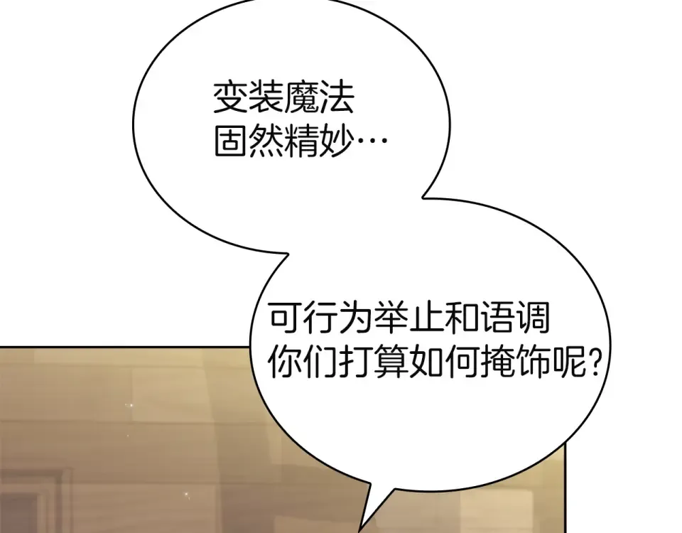 第195话 前往钦察普 第205页