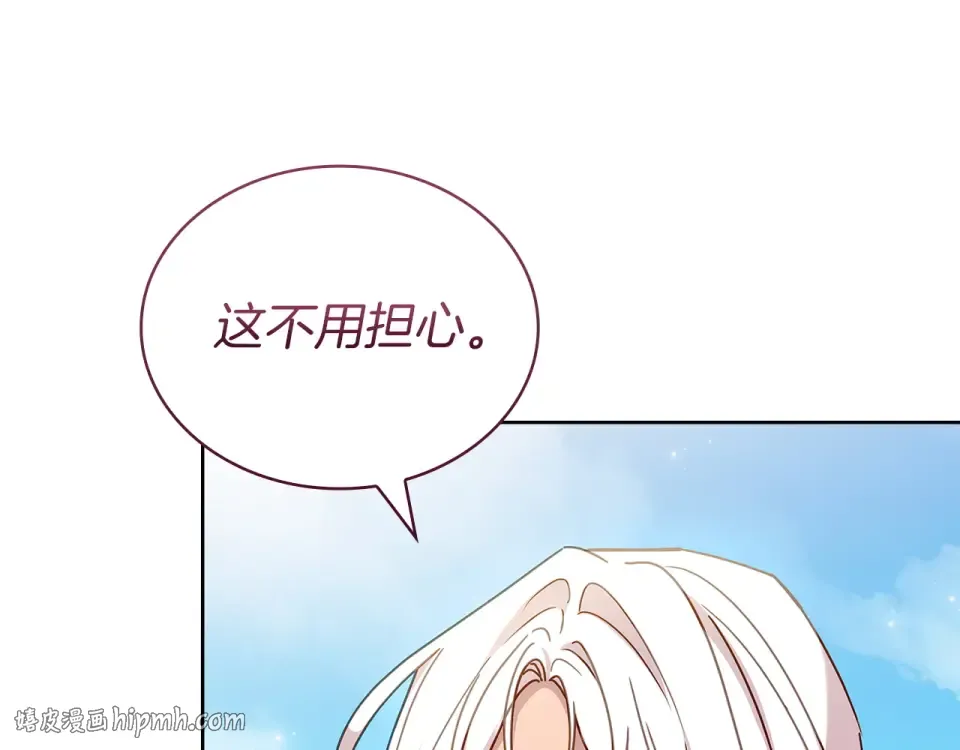 第195话 前往钦察普 第208页