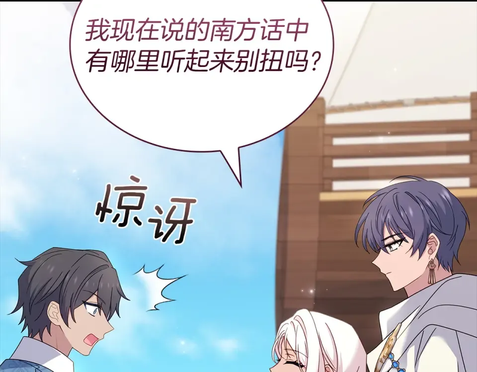 第195话 前往钦察普 第211页