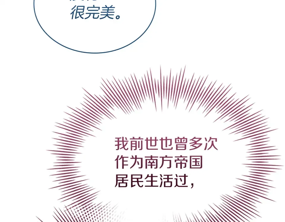 第195话 前往钦察普 第213页
