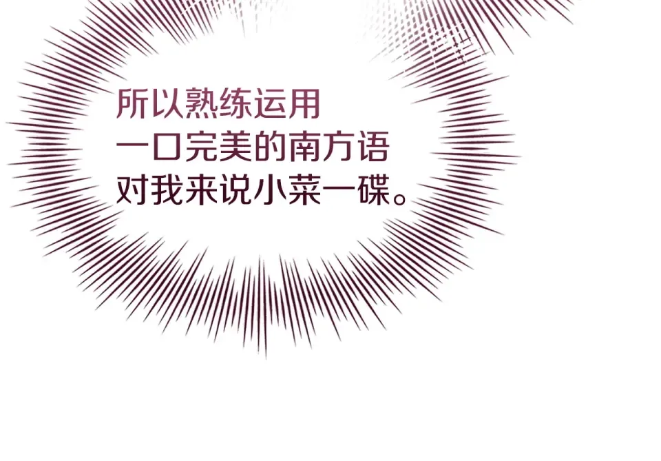 第195话 前往钦察普 第214页