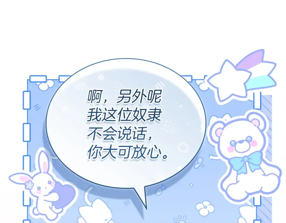 第195话 前往钦察普 第215页