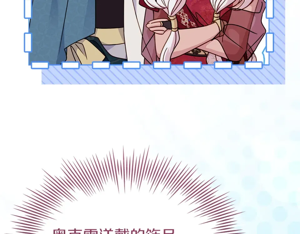 第195话 前往钦察普 第217页