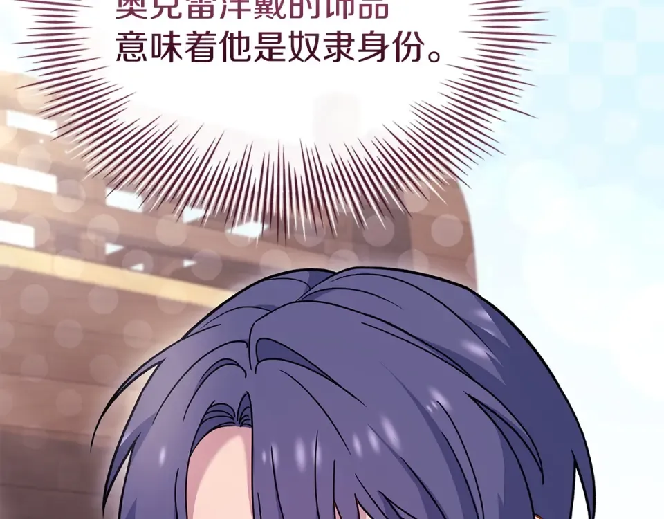 第195话 前往钦察普 第218页