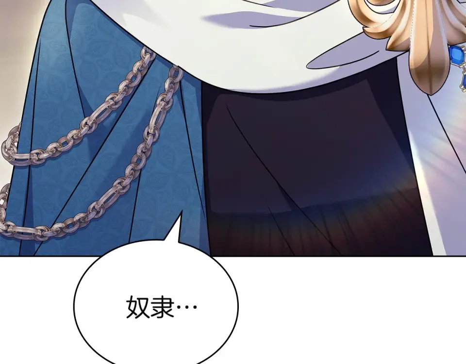 第195话 前往钦察普 第220页