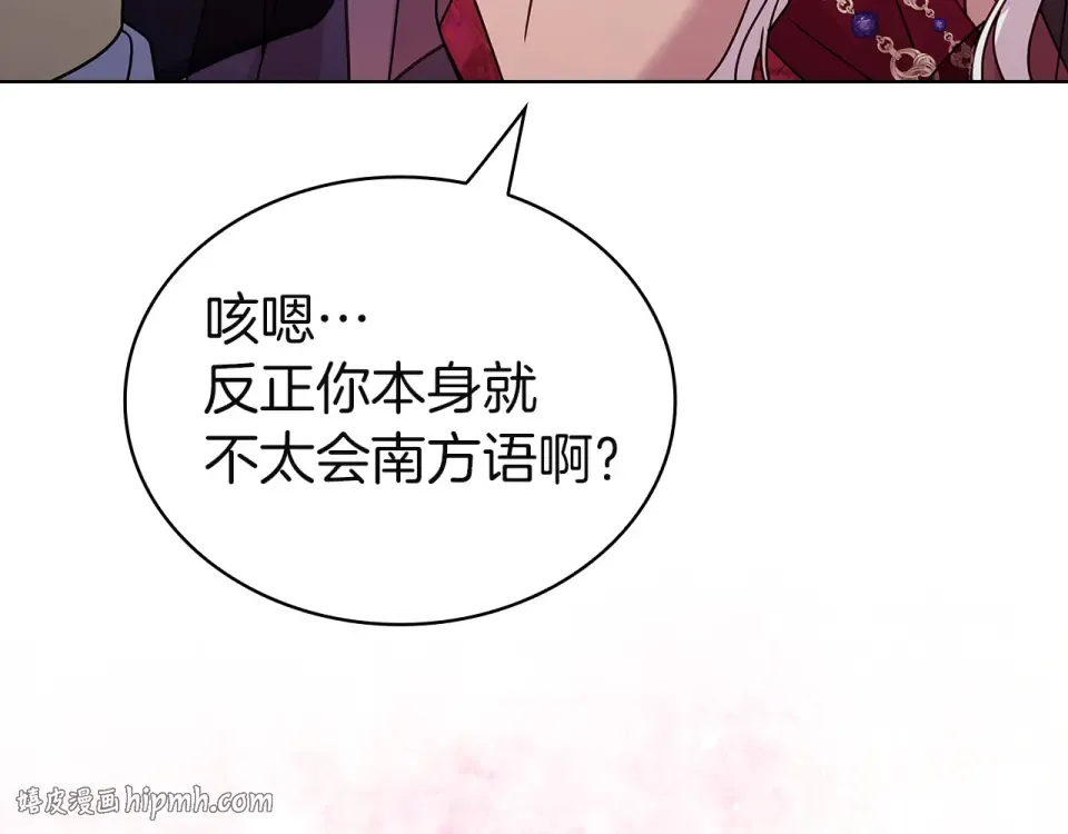 第195话 前往钦察普 第224页