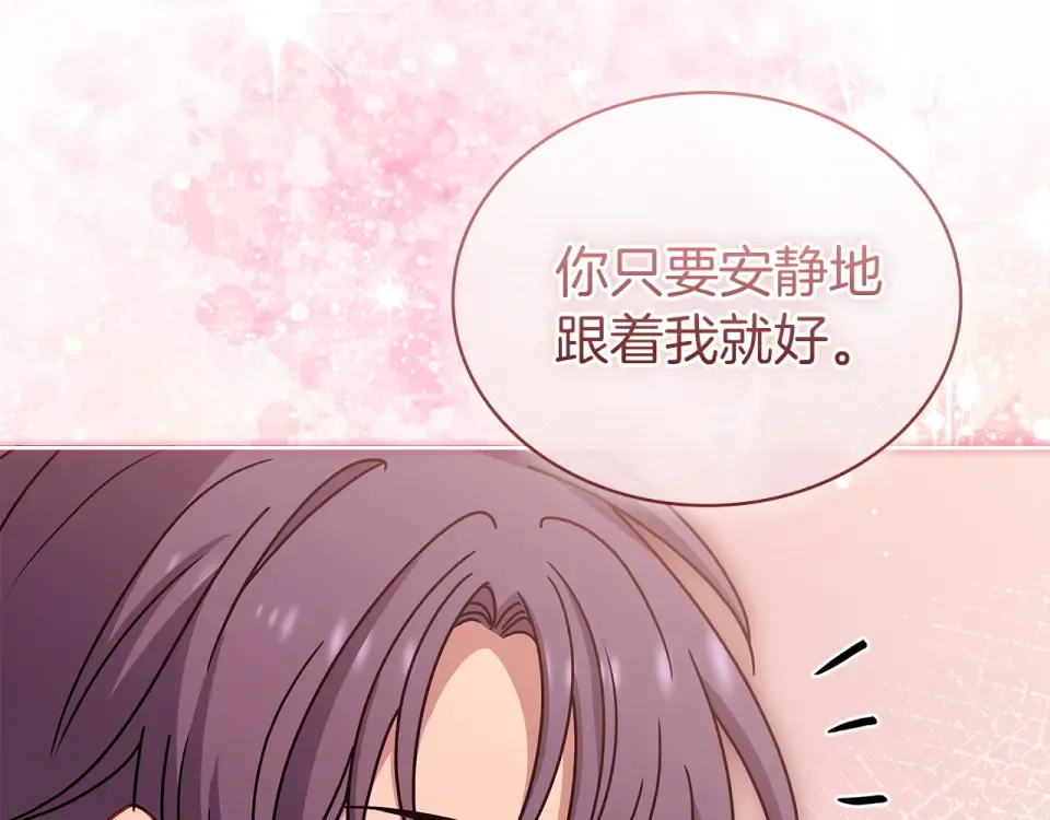 第195话 前往钦察普 第225页