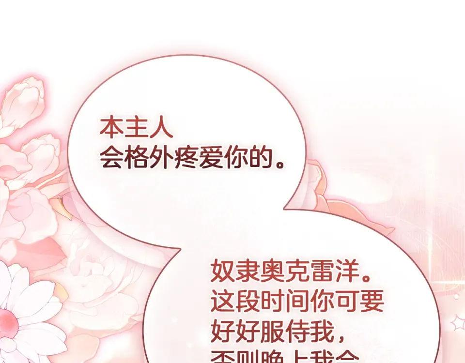 第195话 前往钦察普 第229页