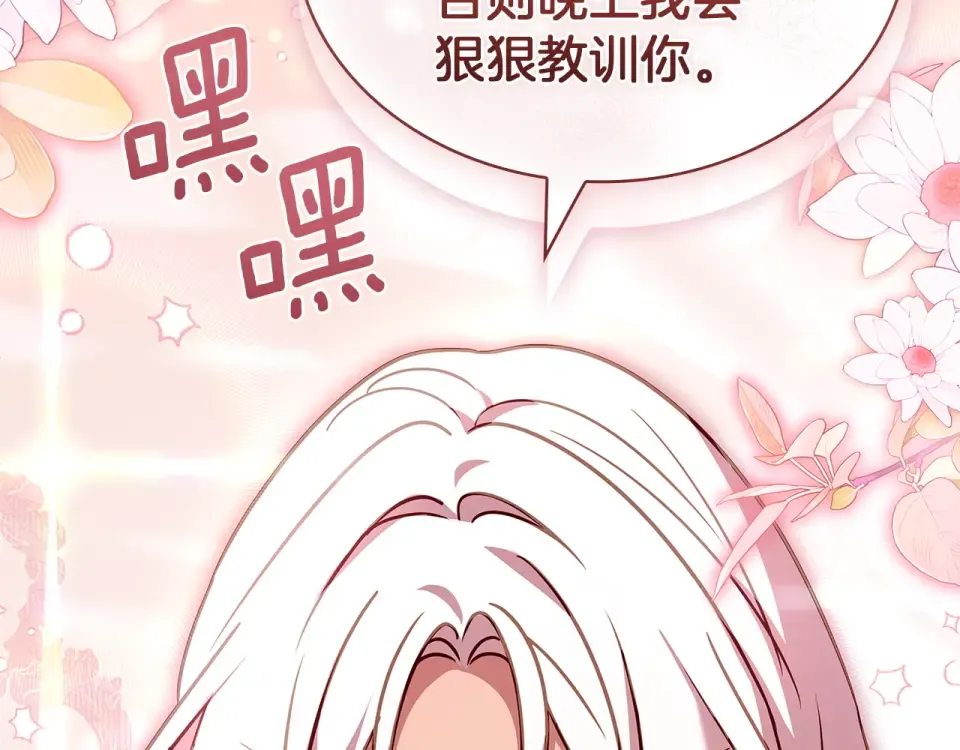 第195话 前往钦察普 第230页
