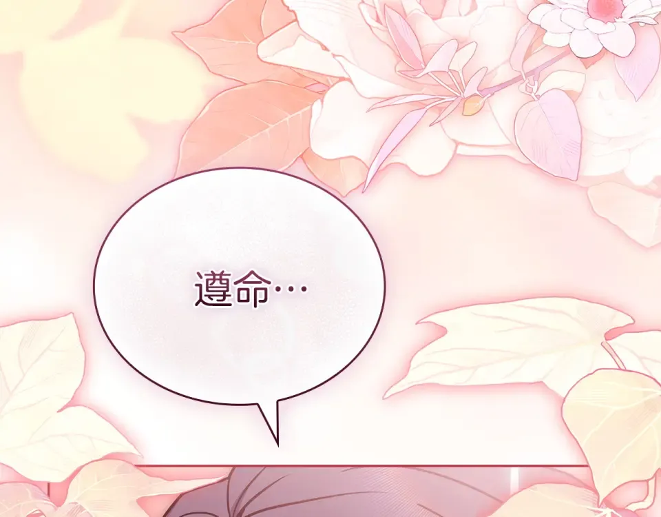 第195话 前往钦察普 第233页