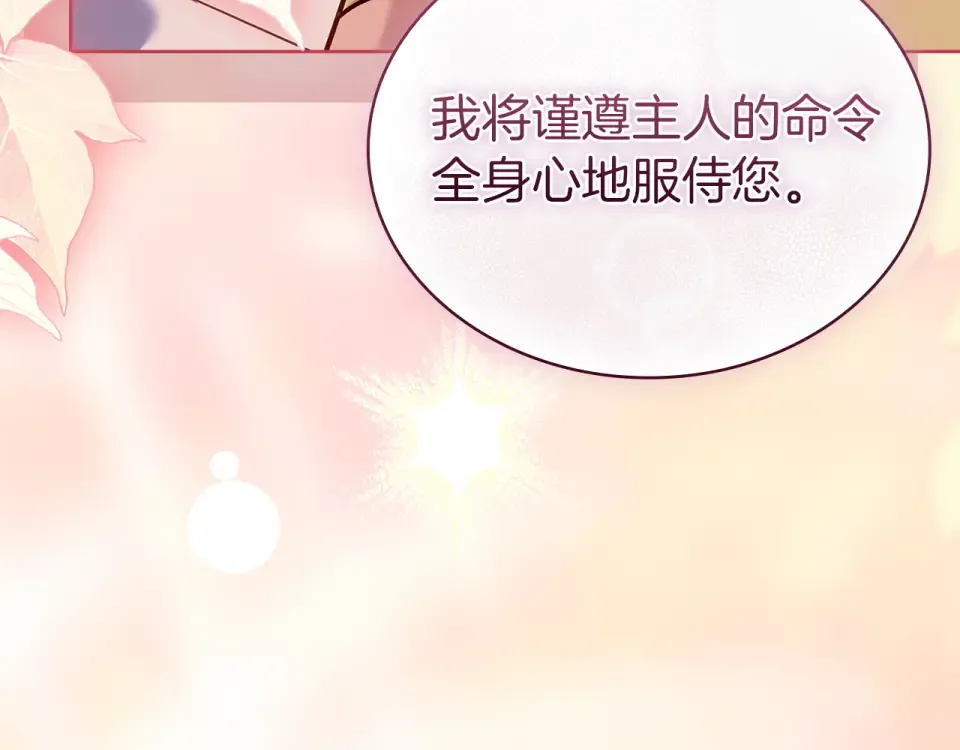 第195话 前往钦察普 第236页