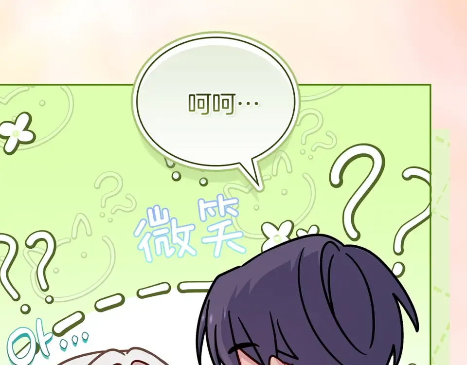 第195话 前往钦察普 第237页