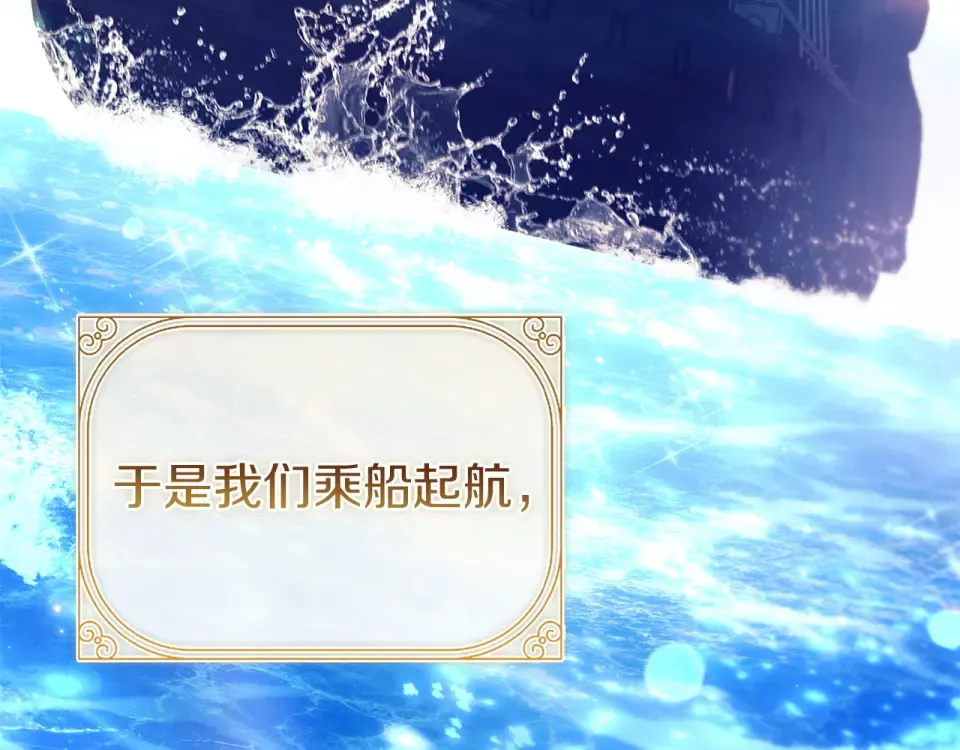 第195话 前往钦察普 第244页