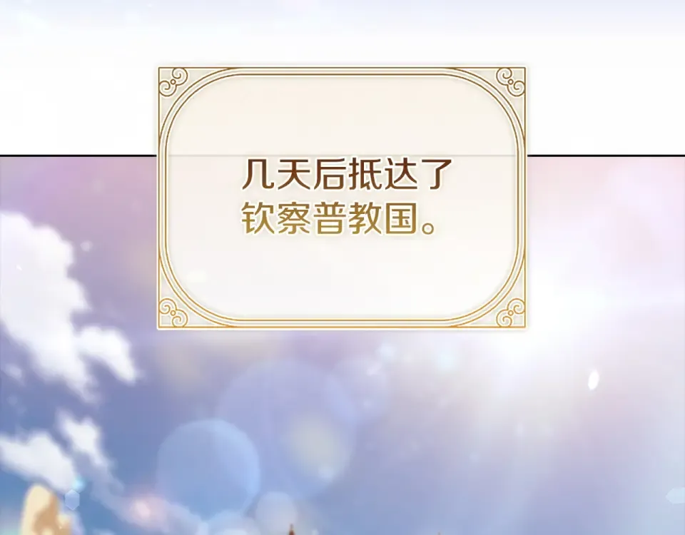 第195话 前往钦察普 第246页