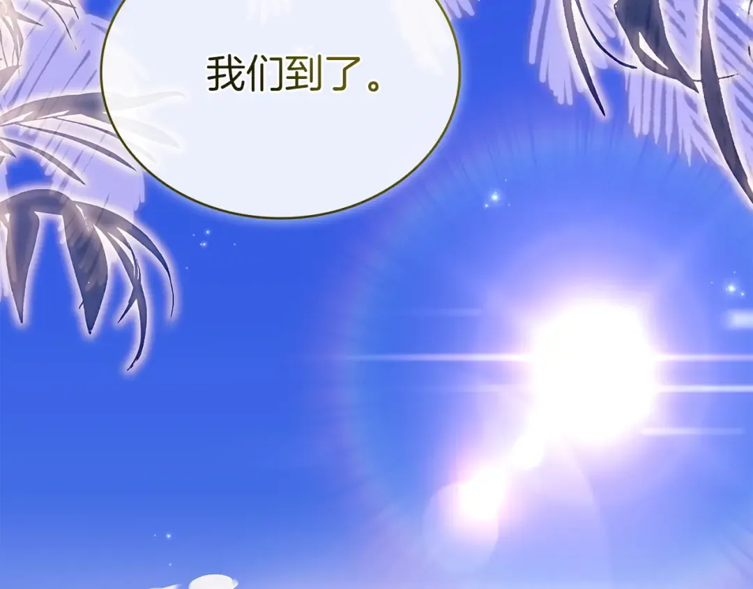 第196话 神谕 第7页