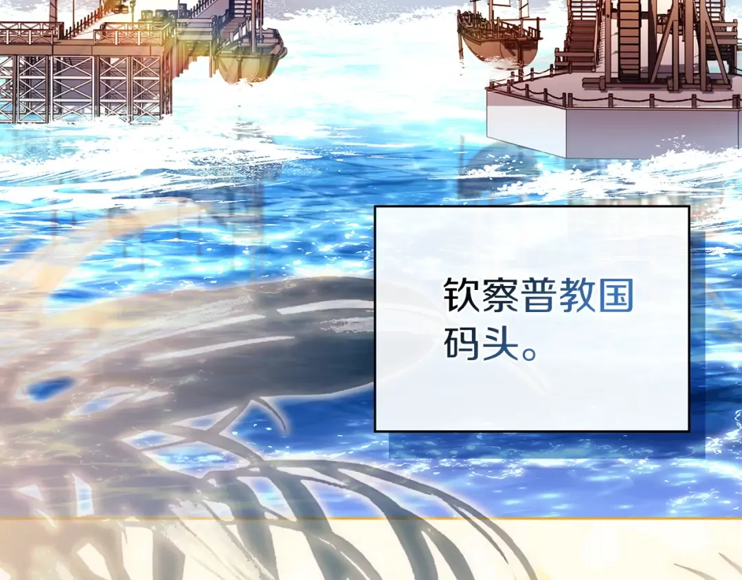 第196话 神谕 第9页